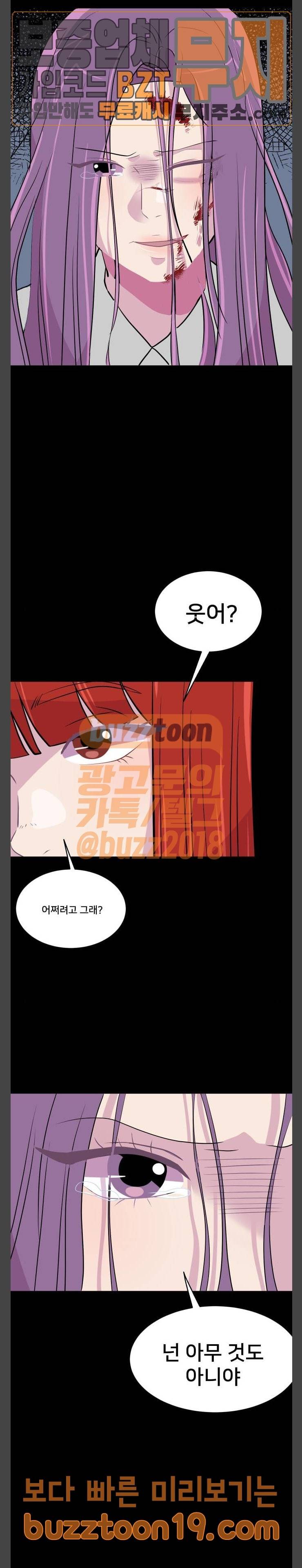 8월의 눈보라 51화 11