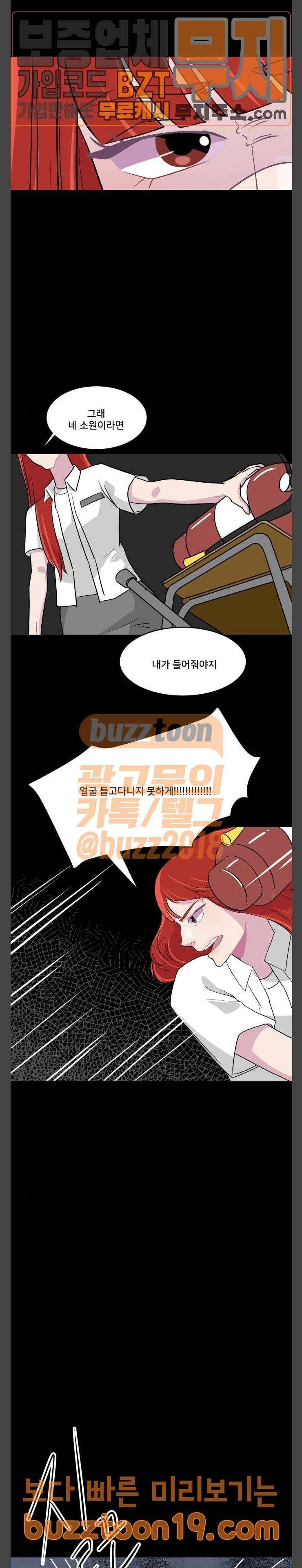 8월의 눈보라 51화 12