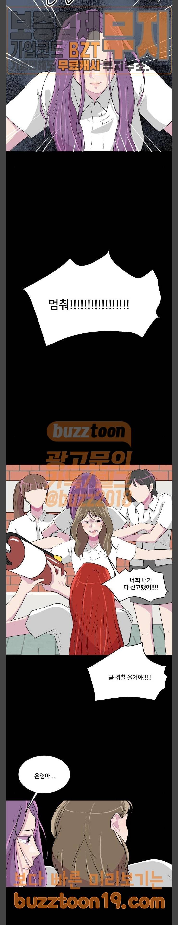 8월의 눈보라 51화 13