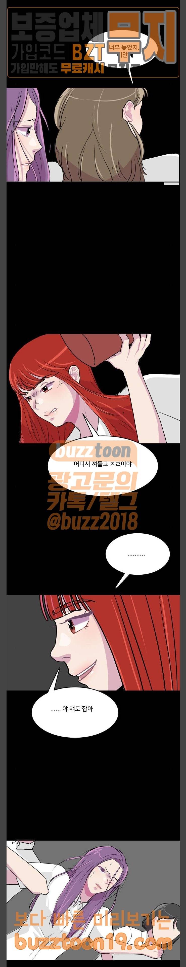 8월의 눈보라 51화 14