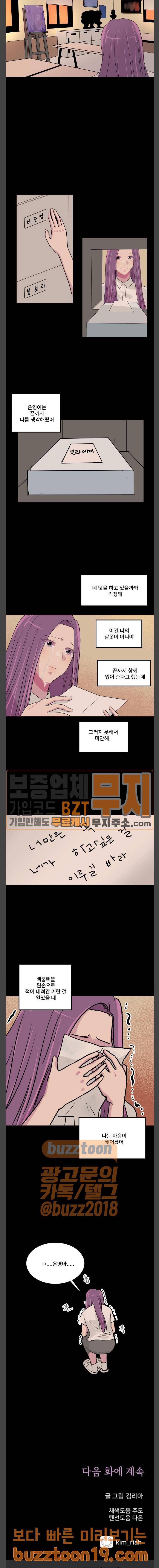 8월의 눈보라 51화 18