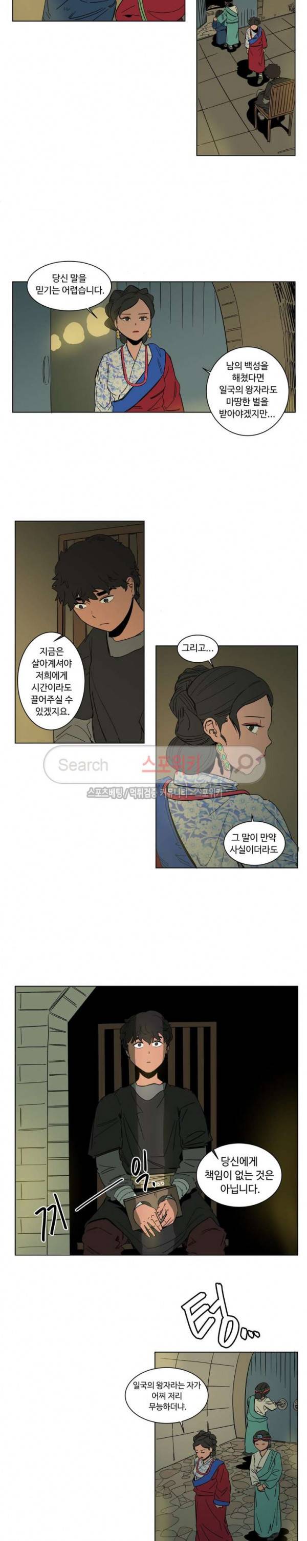 주근깨 가쵸 12화 3