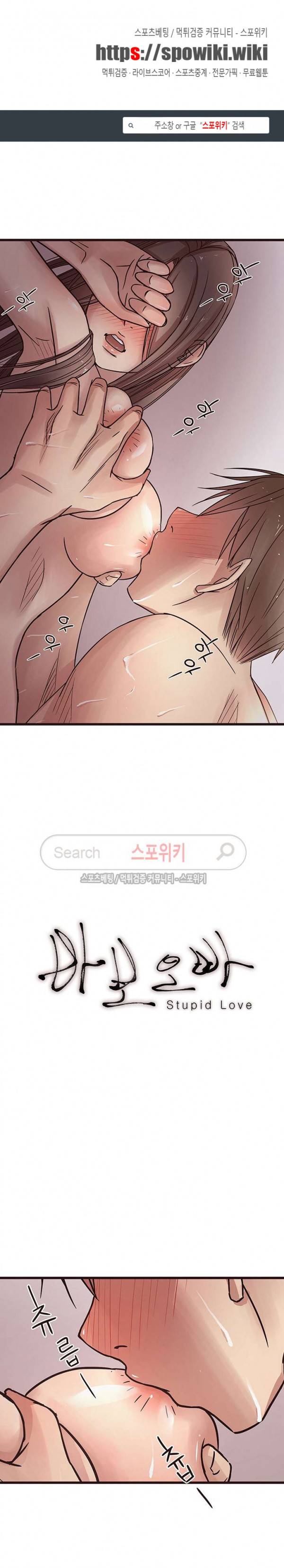 바보오빠 7화 1