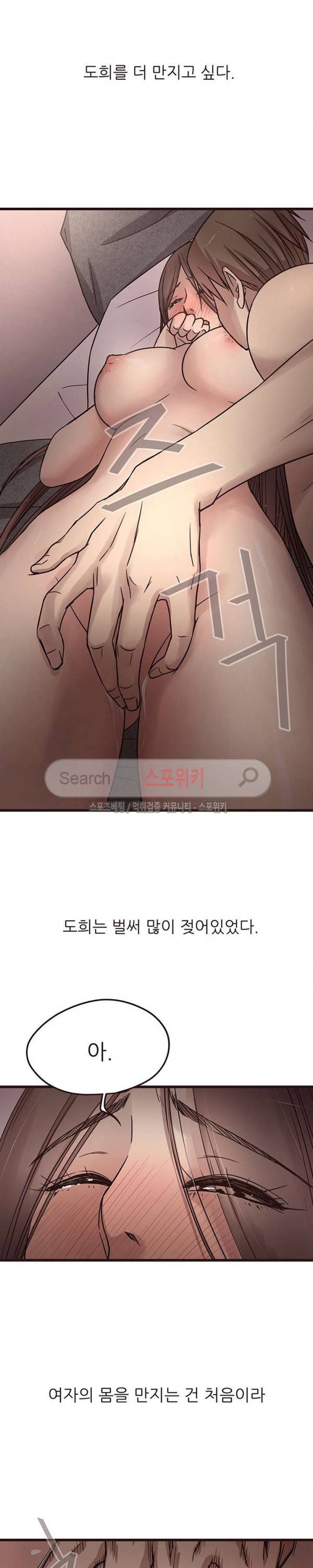 바보오빠 7화 3