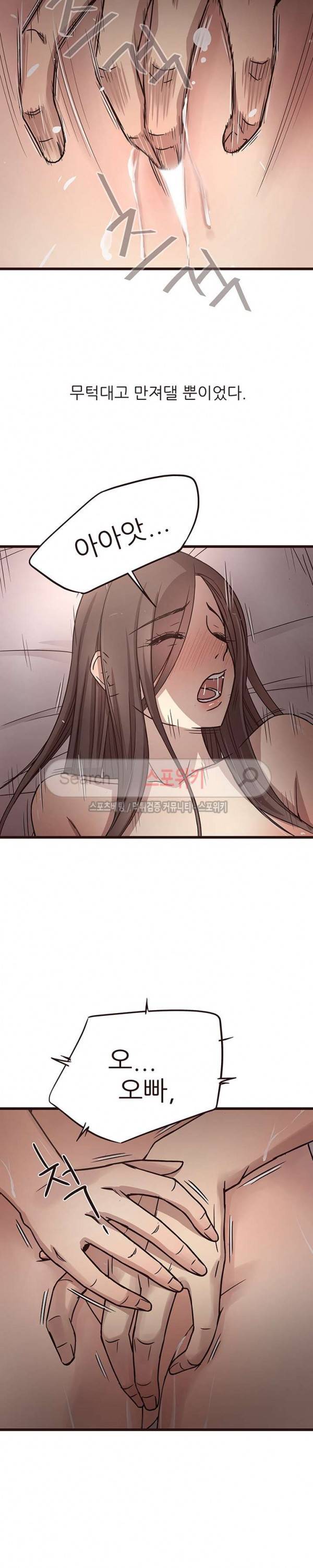 바보오빠 7화 4