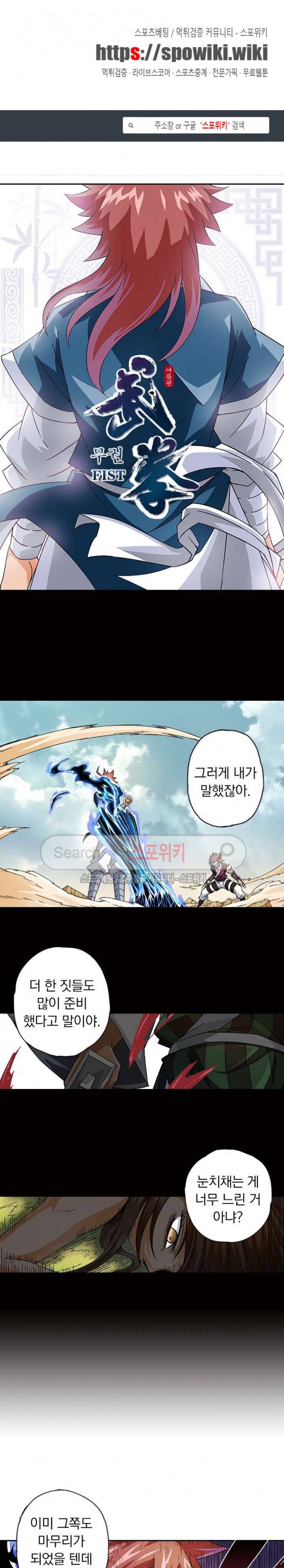 무권 12화 1