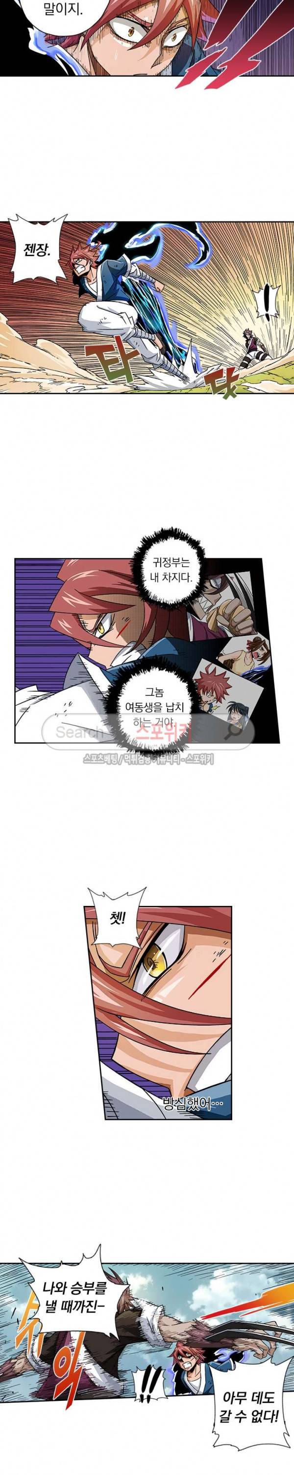무권 12화 2