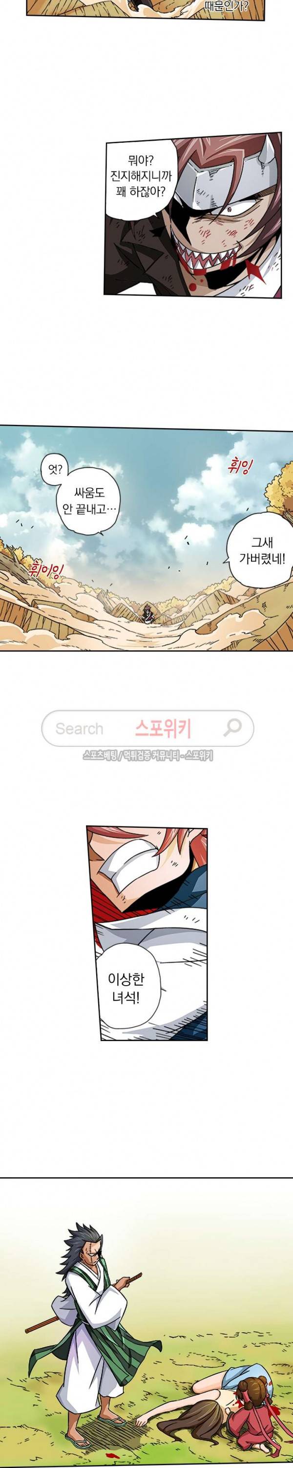 무권 12화 4