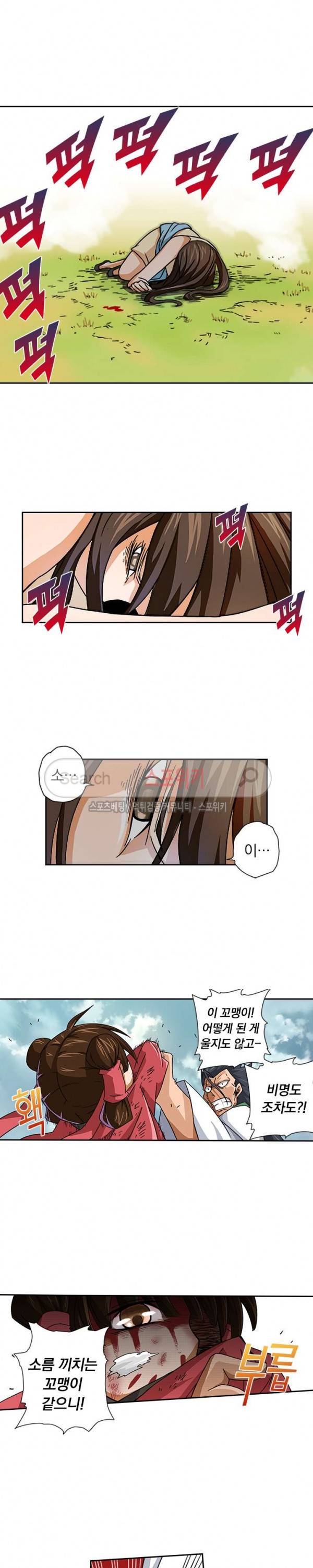 무권 12화 7