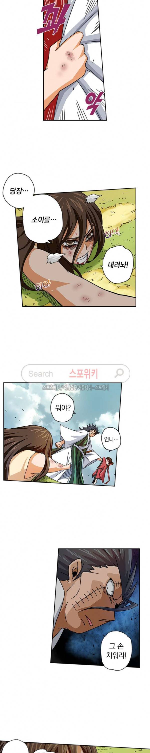 무권 12화 8