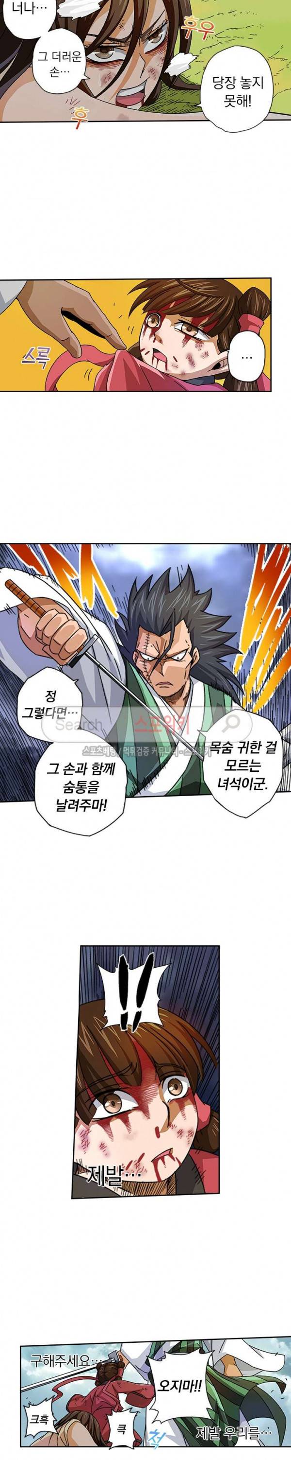 무권 12화 9