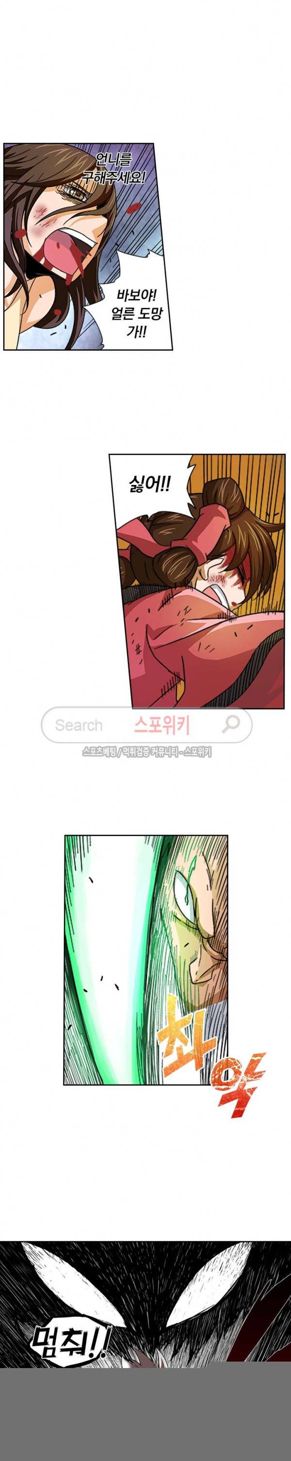 무권 12화 10