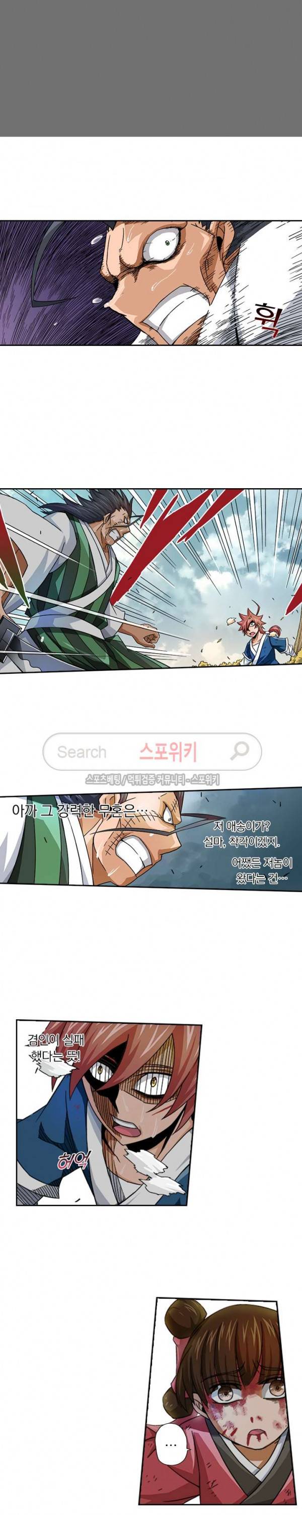 무권 12화 11