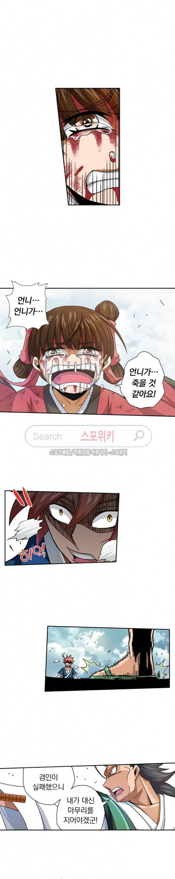 무권 12화 12