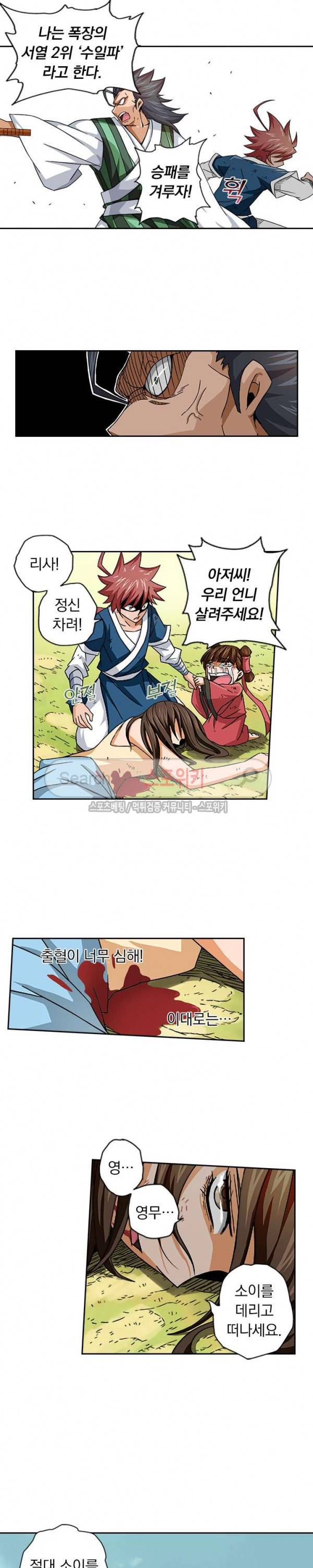 무권 12화 13