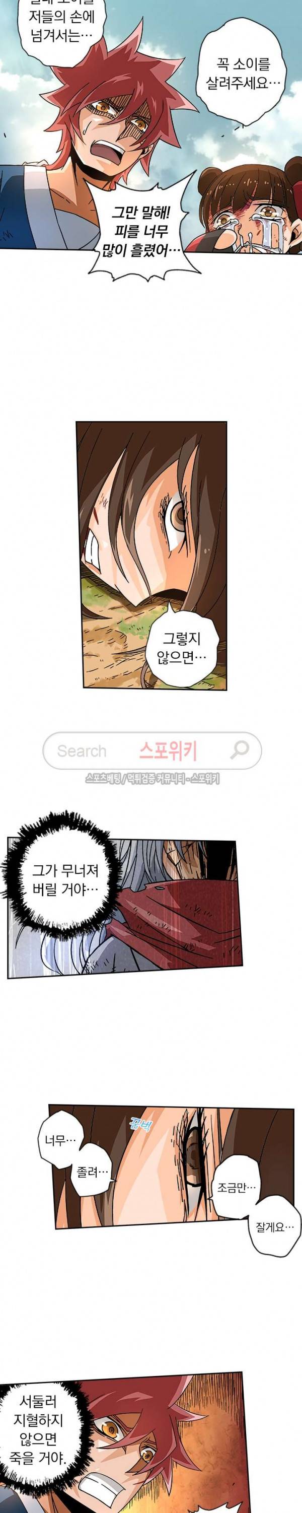 무권 12화 14