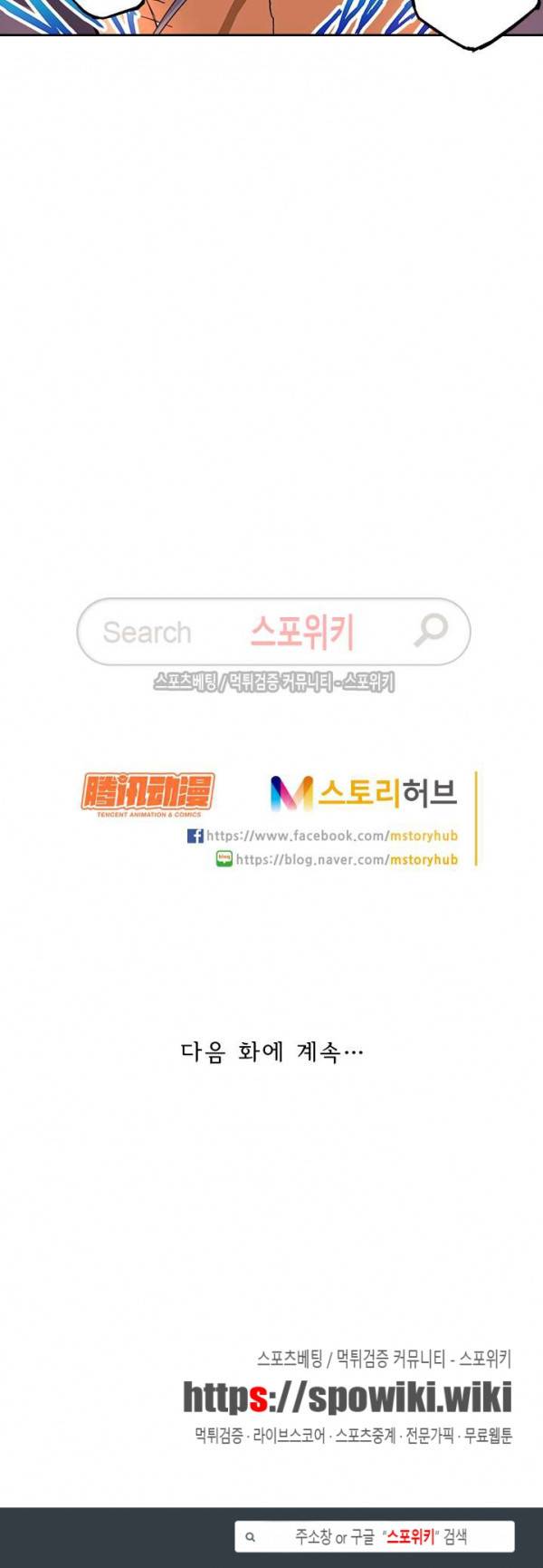 무권 12화 16
