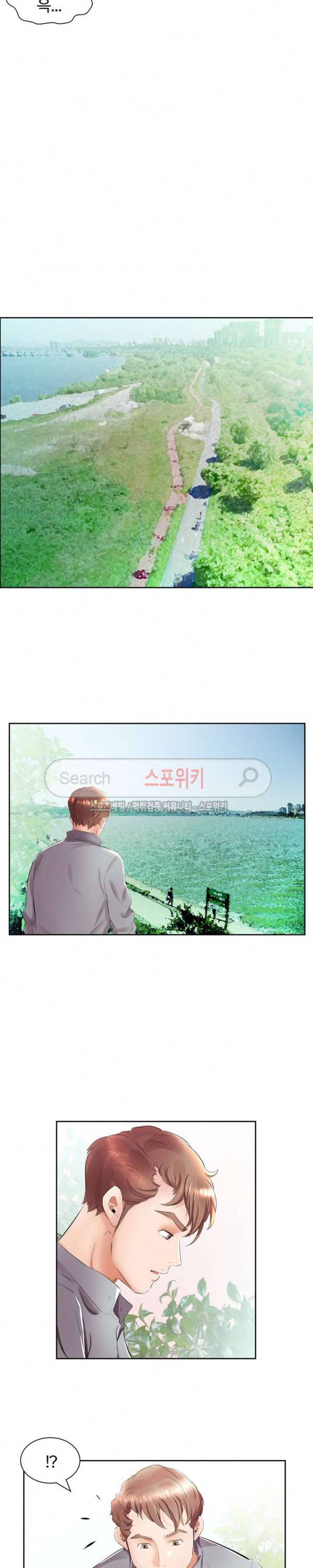 친구아내 14화 3