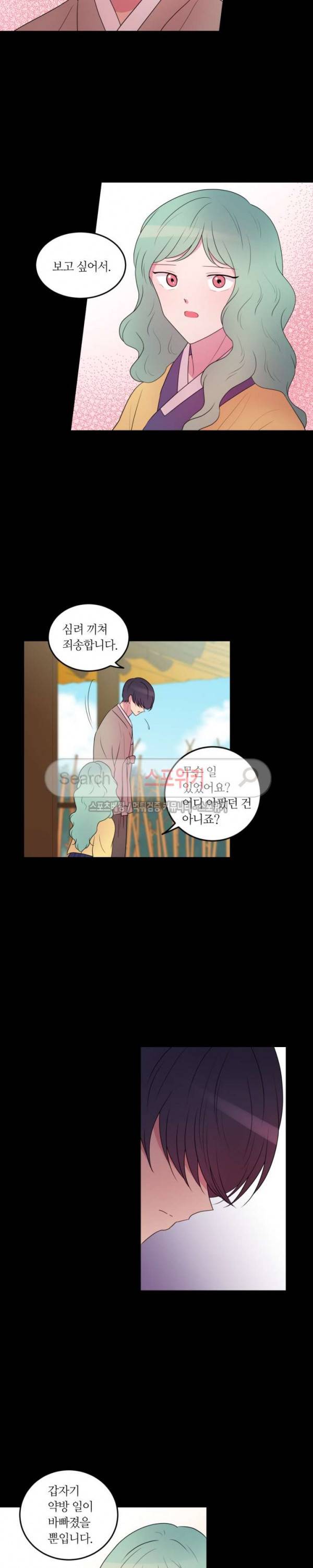 우리 집 우렁이는 81화 4