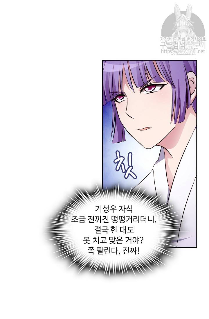 Retry: 다시 한번 최강 신선으로 12화 5