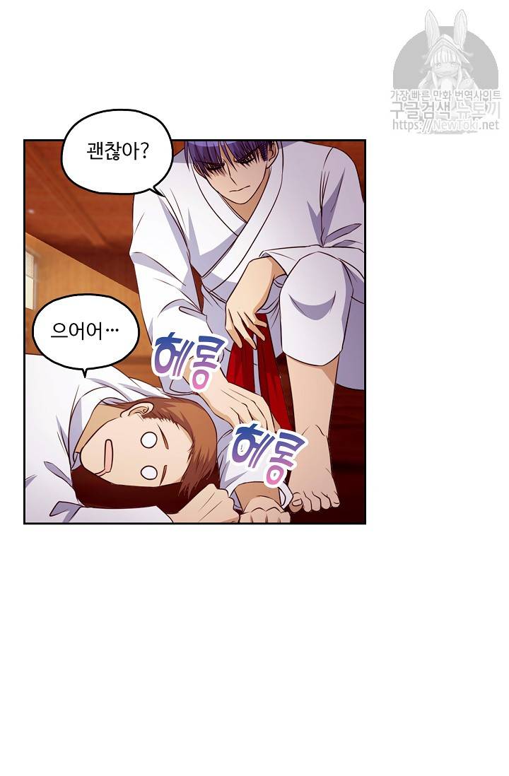 Retry: 다시 한번 최강 신선으로 12화 6