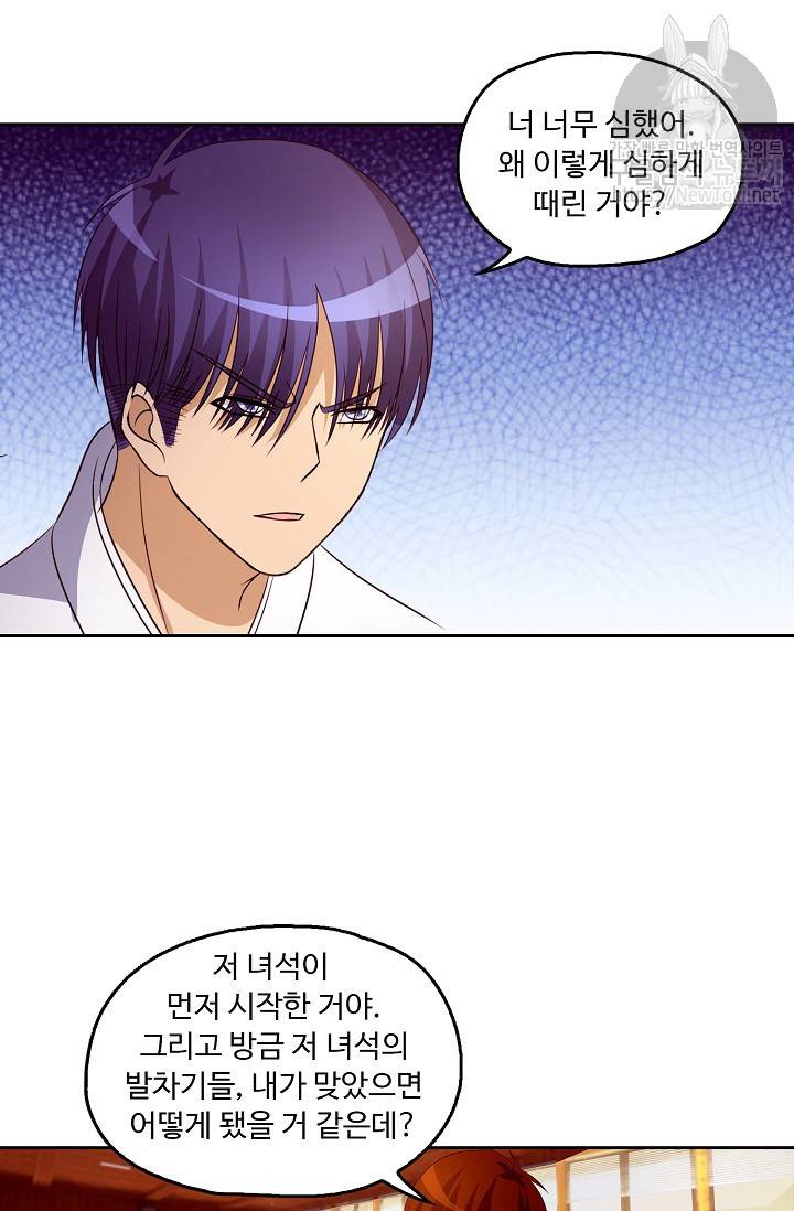 Retry: 다시 한번 최강 신선으로 12화 7