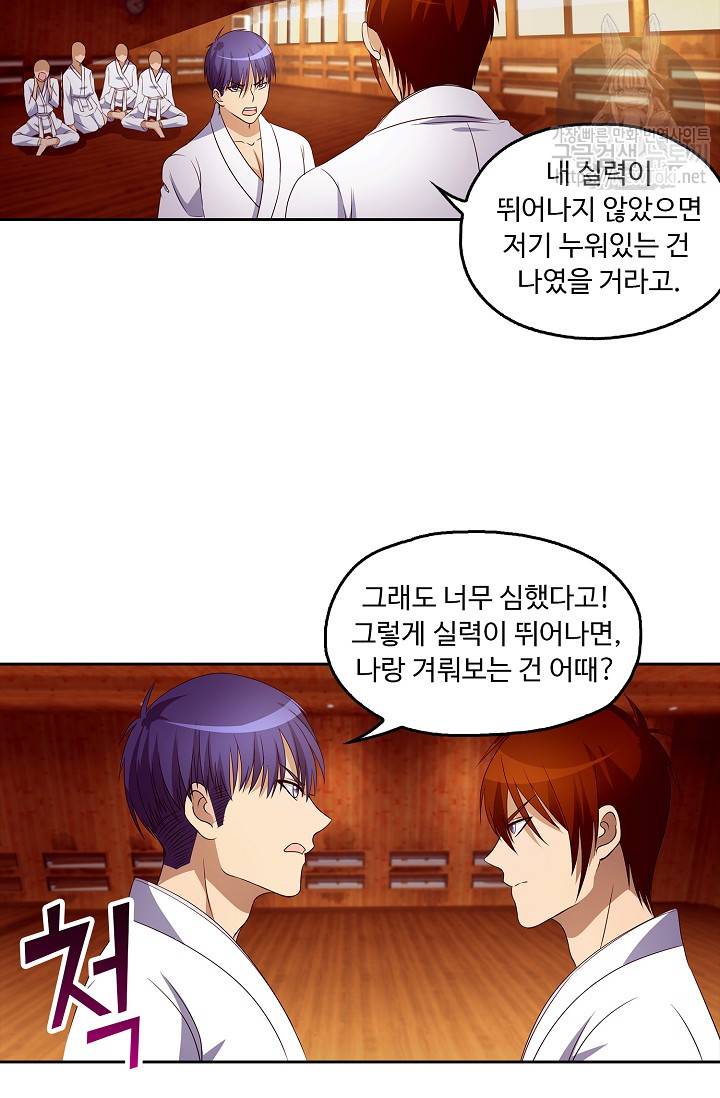 Retry: 다시 한번 최강 신선으로 12화 8
