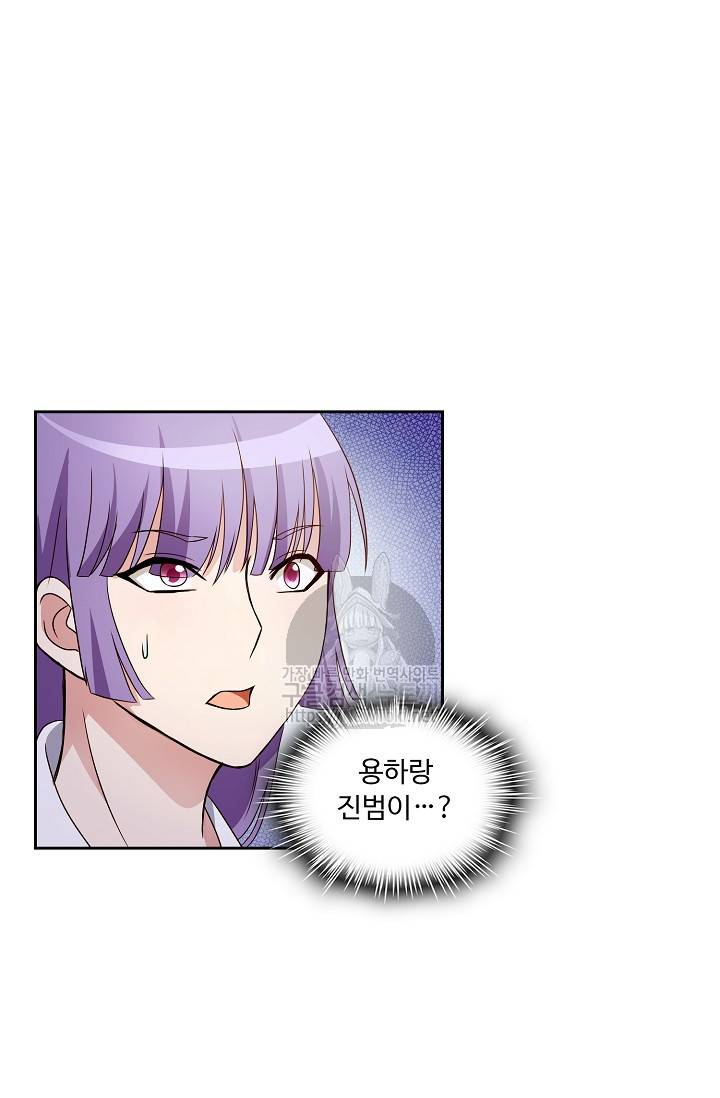 Retry: 다시 한번 최강 신선으로 12화 9