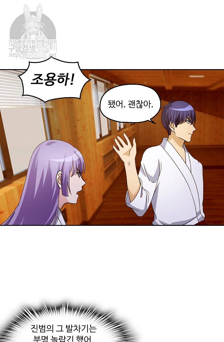 Retry: 다시 한번 최강 신선으로 12화 10