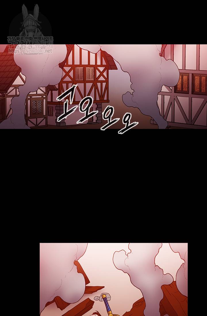 왕의 공녀 83화 2