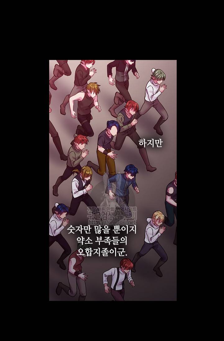 왕의 공녀 83화 9