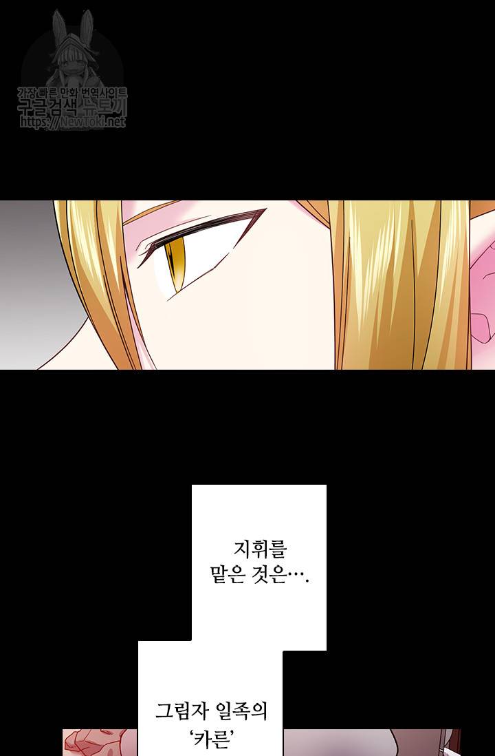 왕의 공녀 83화 10