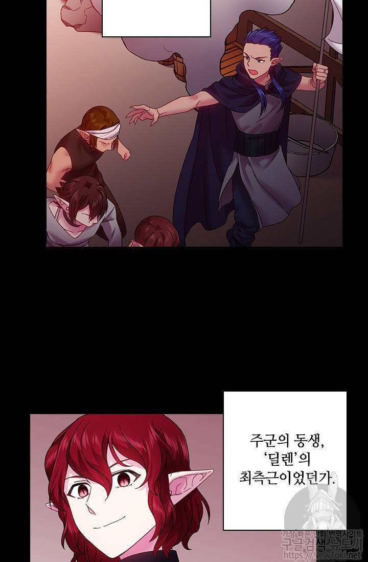 왕의 공녀 83화 11