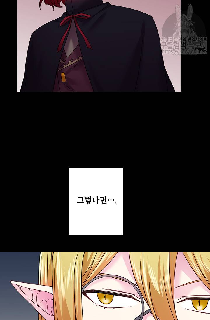 왕의 공녀 83화 12