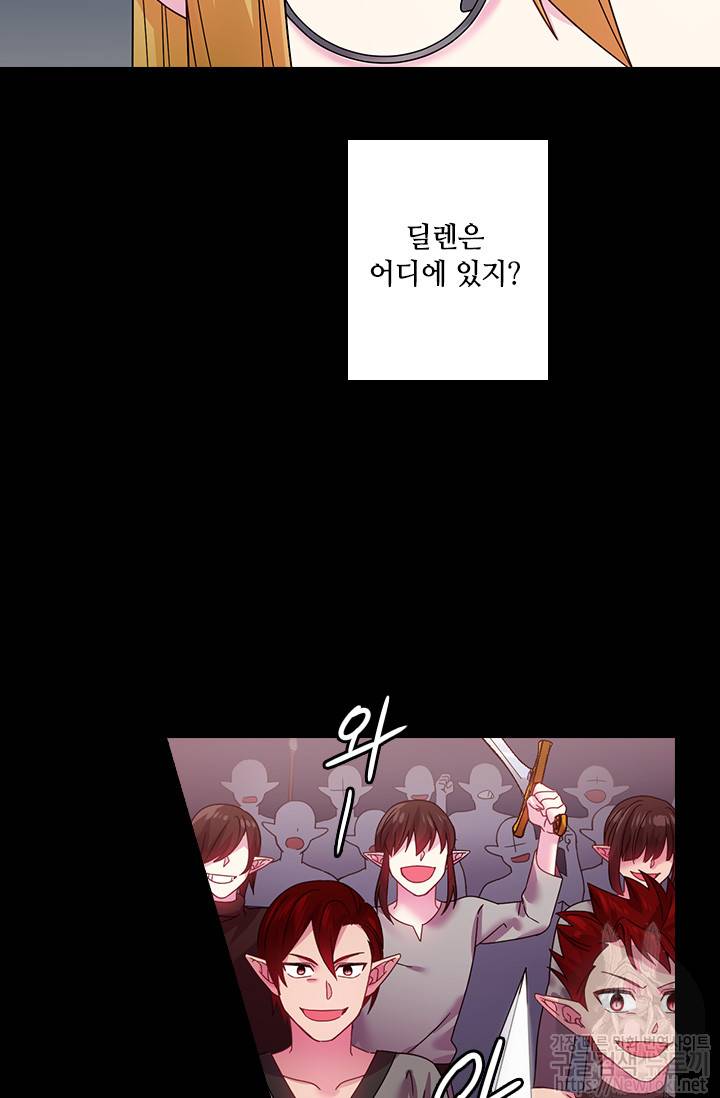 왕의 공녀 83화 13