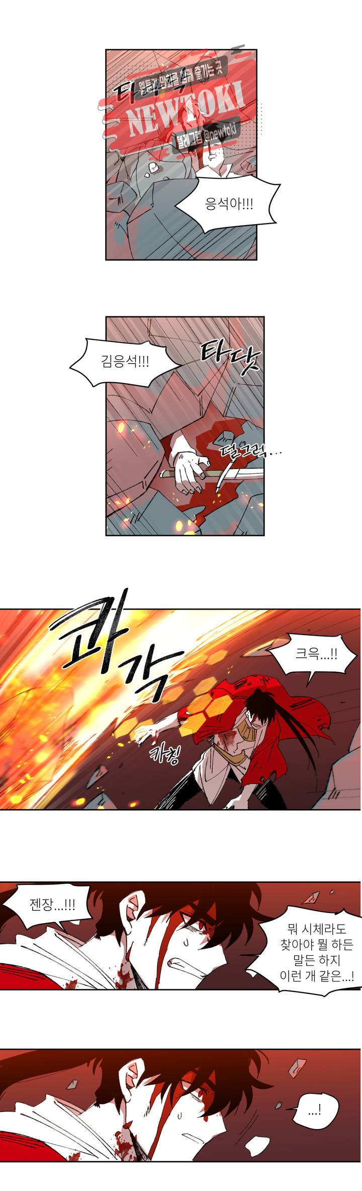 롤플레잉겜만화 100화 3부 10화 1