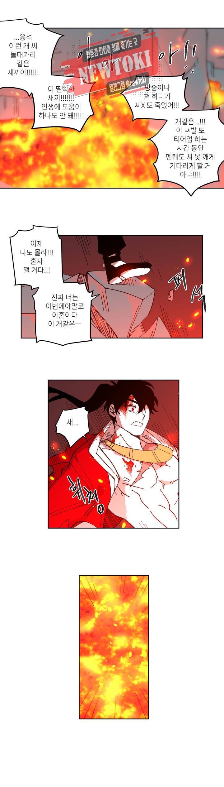 롤플레잉겜만화 100화 3부 10화 4