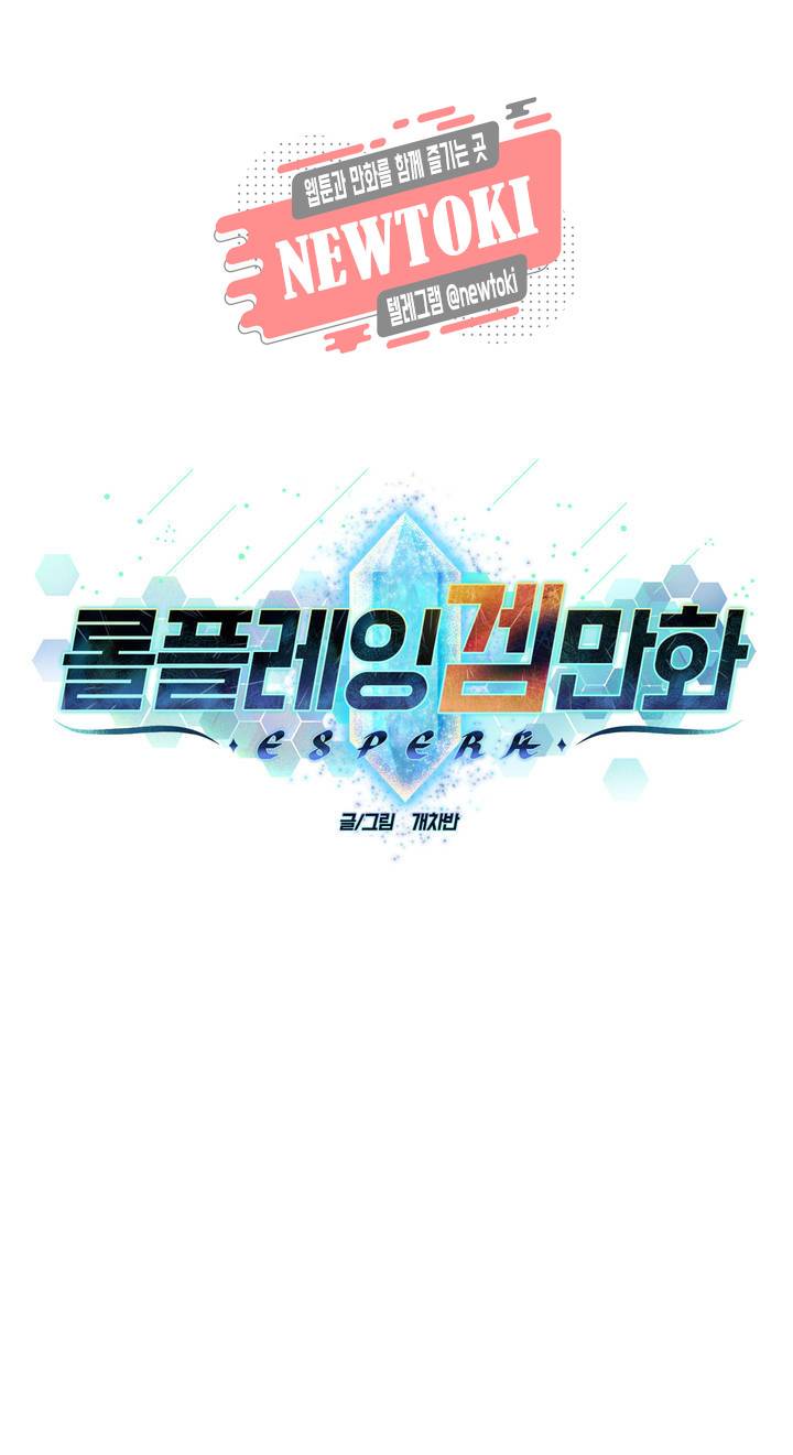 롤플레잉겜만화 110화 3부 20화 1