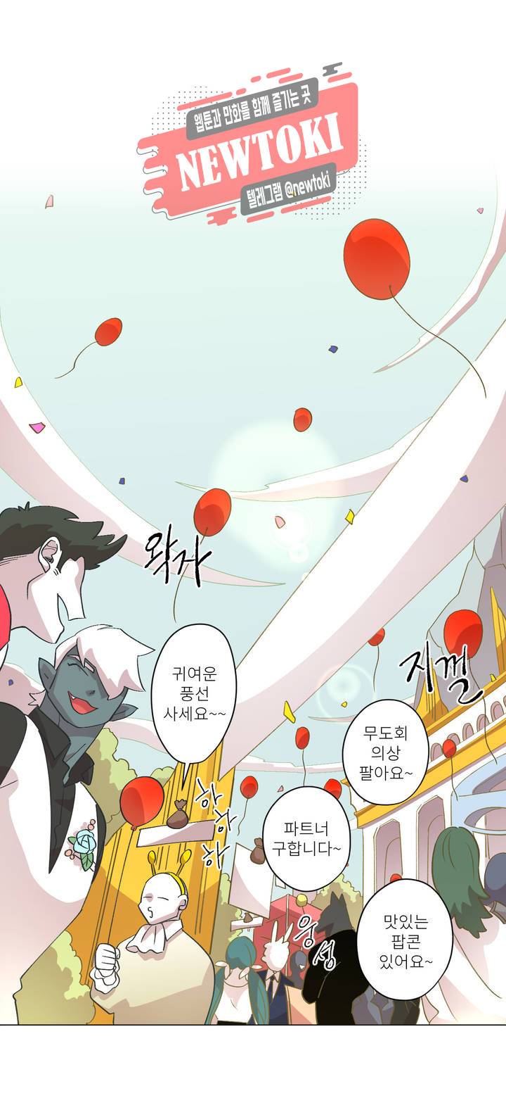 롤플레잉겜만화 110화 3부 20화 2