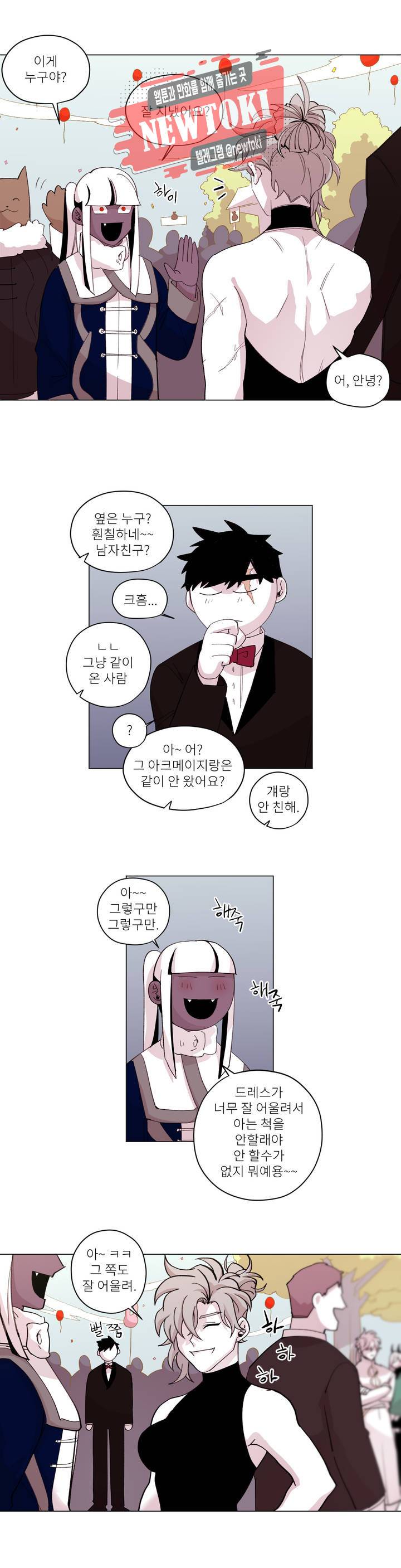 롤플레잉겜만화 110화 3부 20화 5