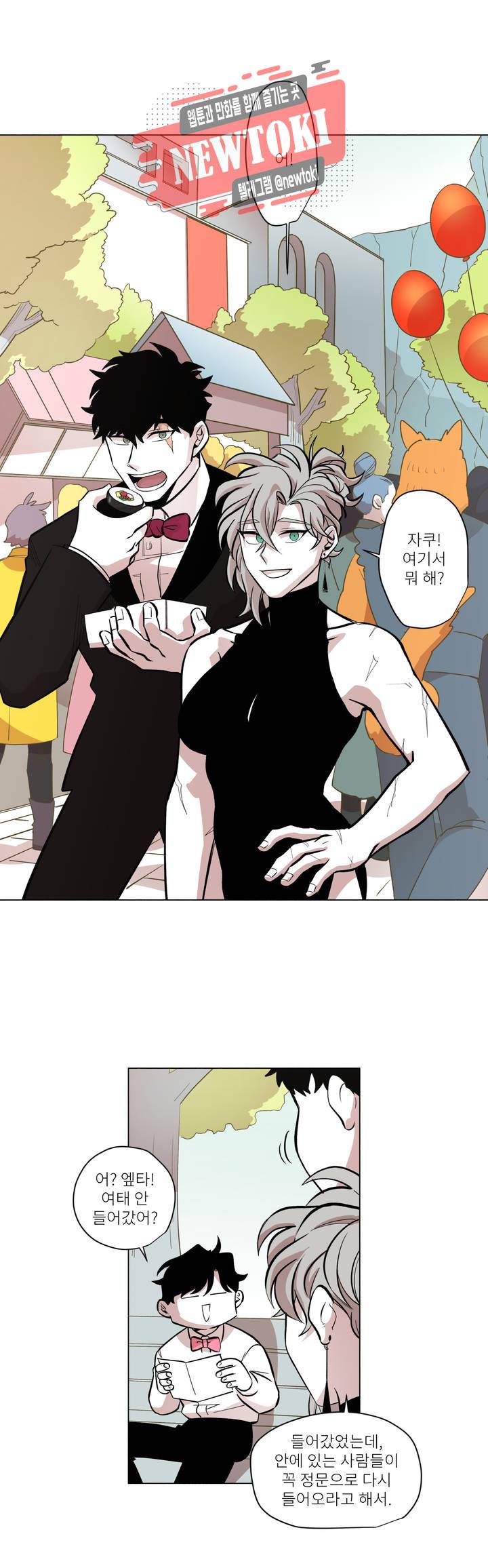 롤플레잉겜만화 119화 3부 29화 1
