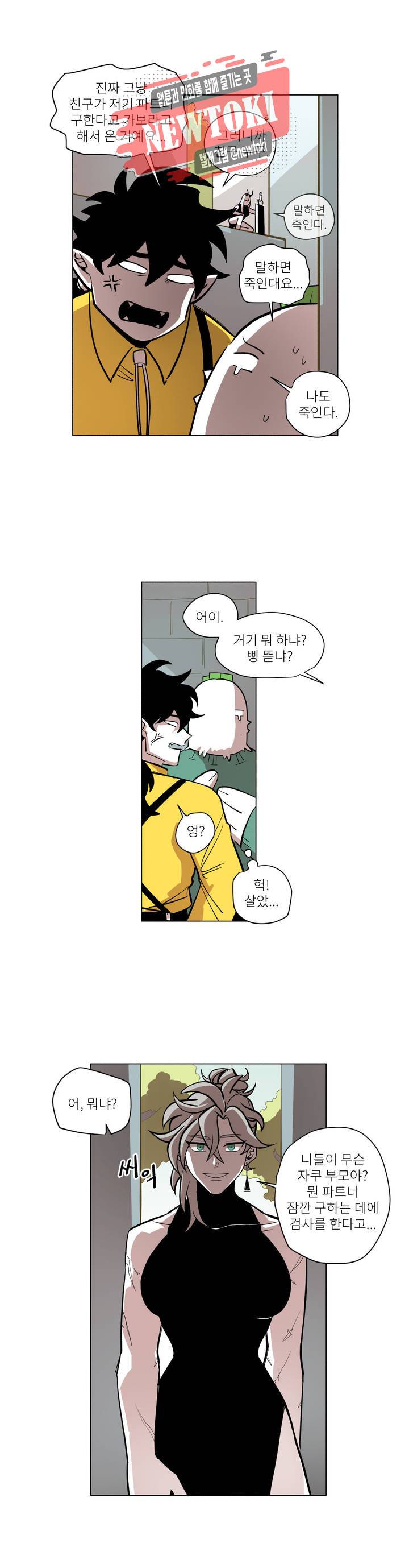 롤플레잉겜만화 119화 3부 29화 3