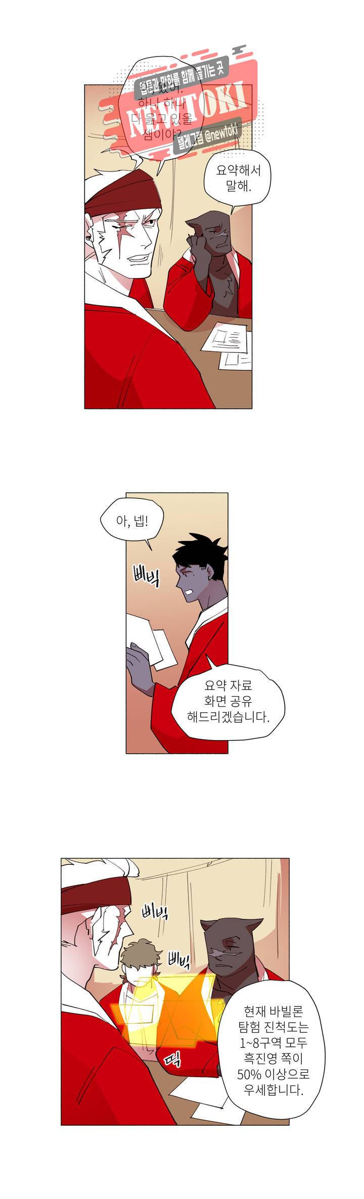 롤플레잉겜만화 129화 3부 39화 3