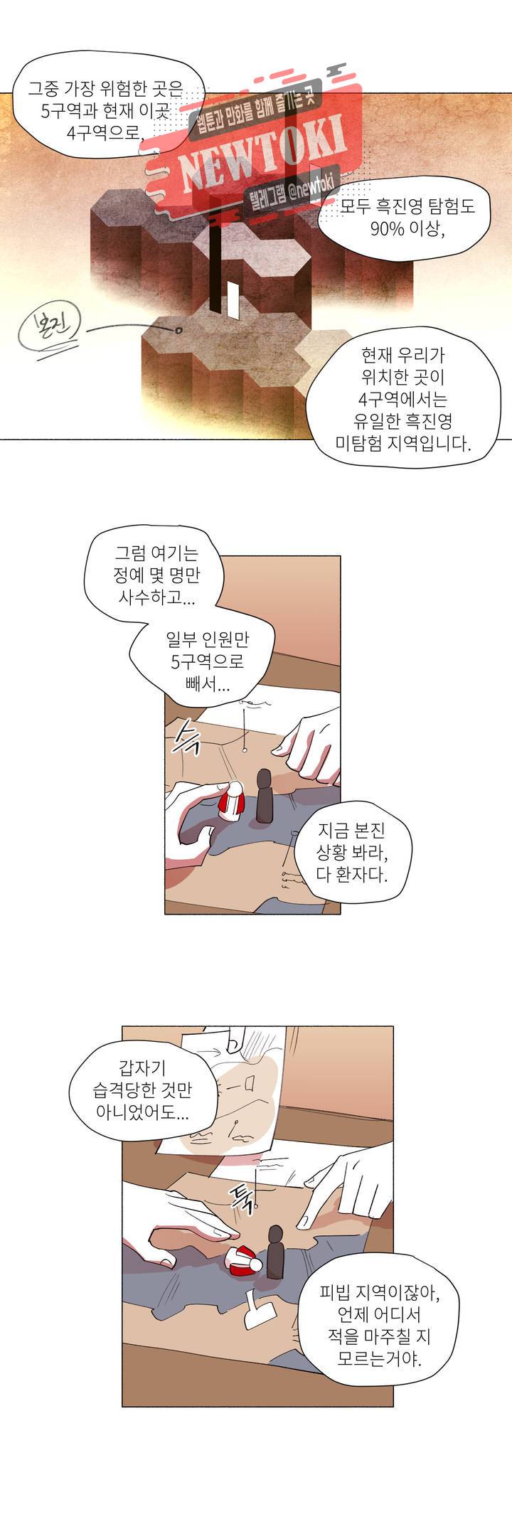 롤플레잉겜만화 129화 3부 39화 4