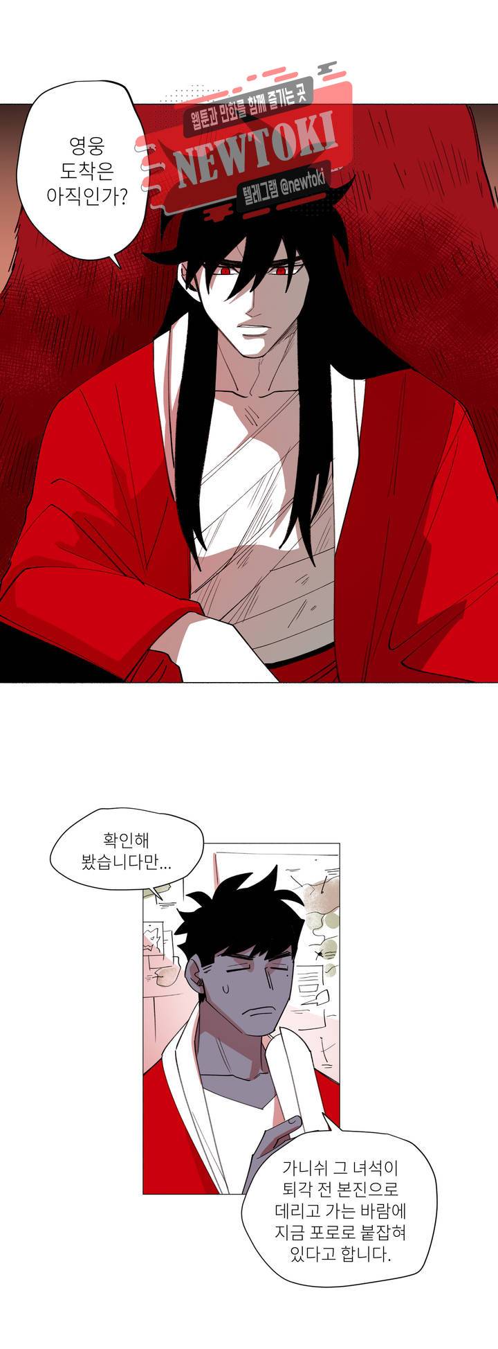 롤플레잉겜만화 129화 3부 39화 5