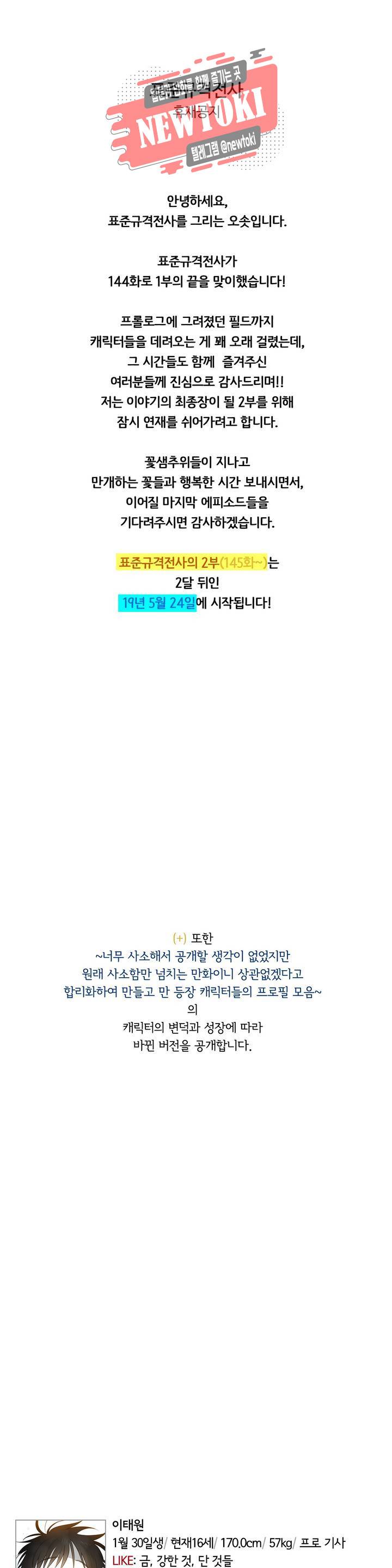 표준규격전사 공지 휴재공지 1
