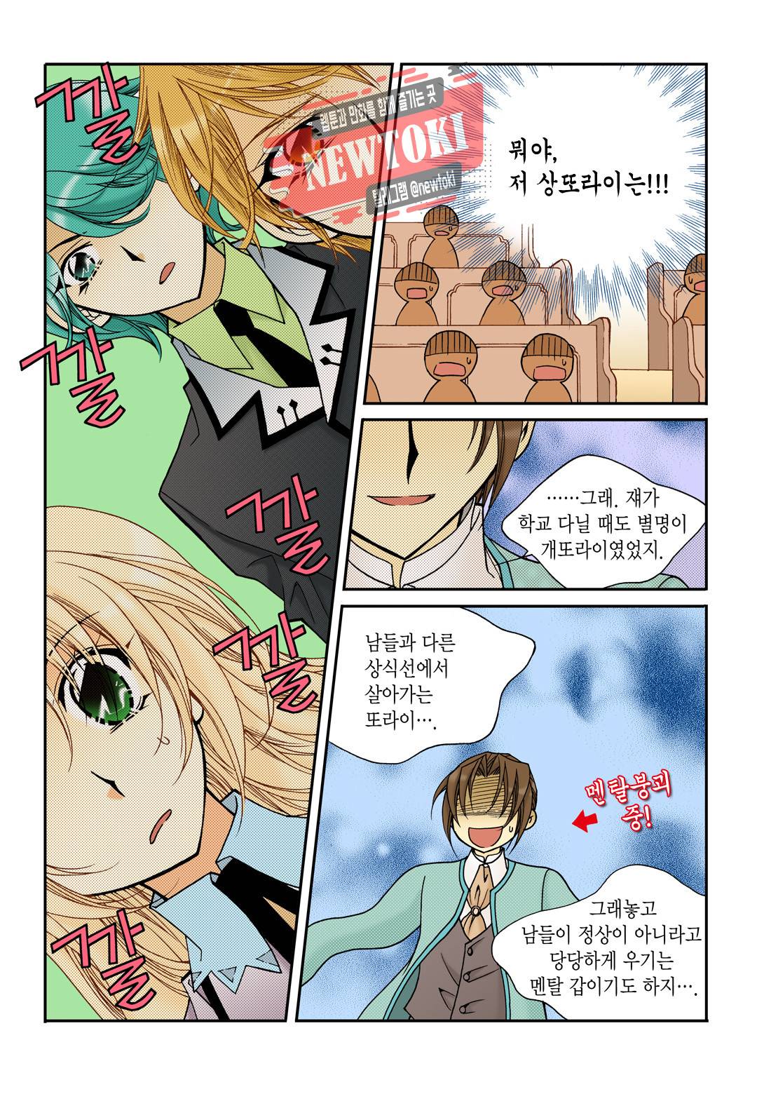 티아라 89화 3