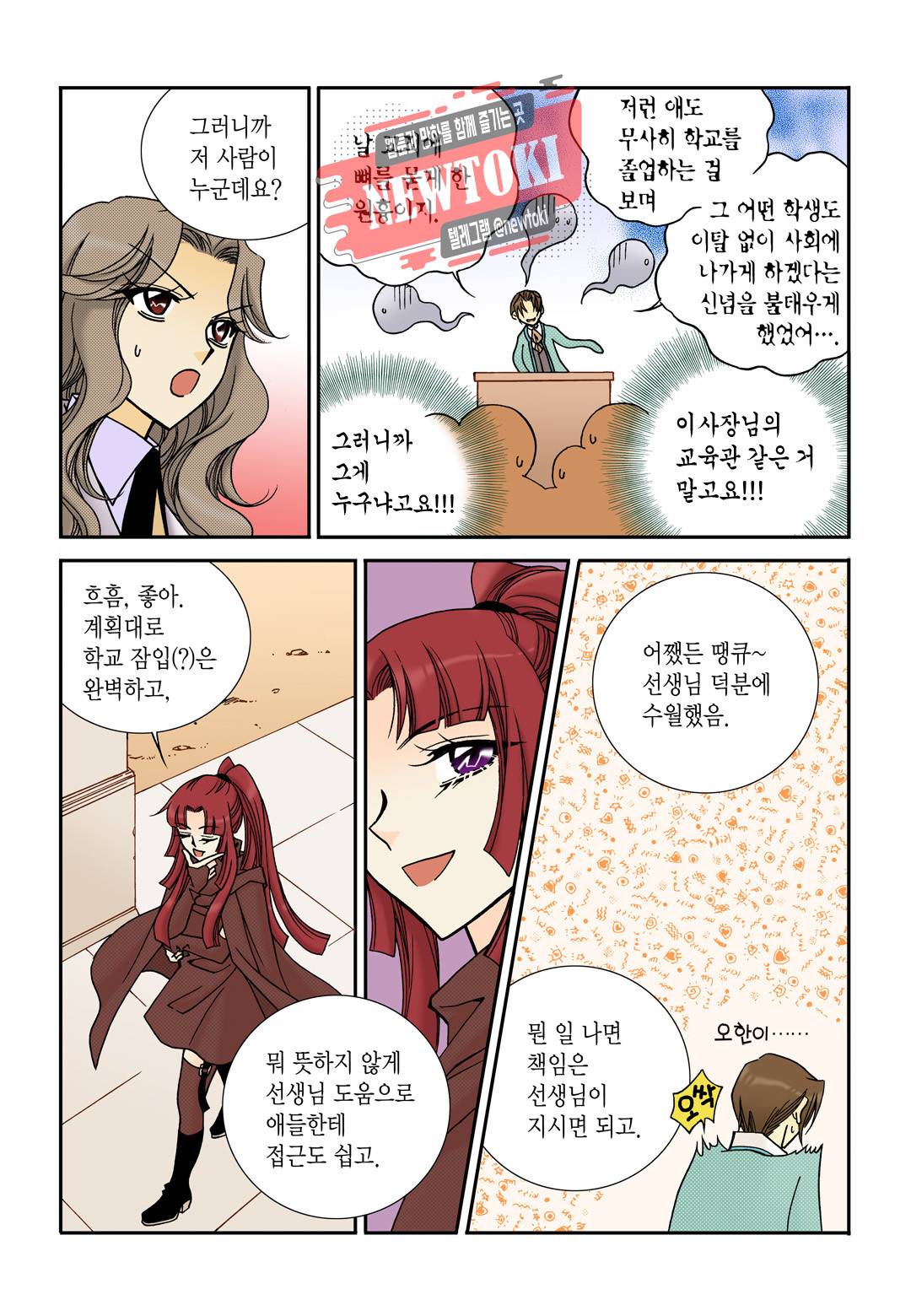 티아라 89화 4
