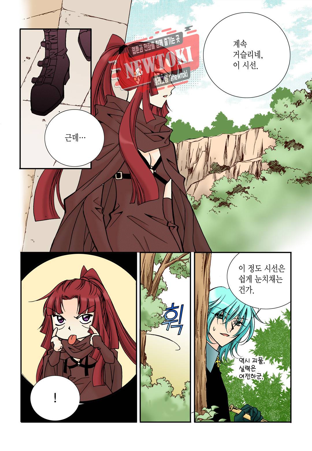 티아라 89화 5