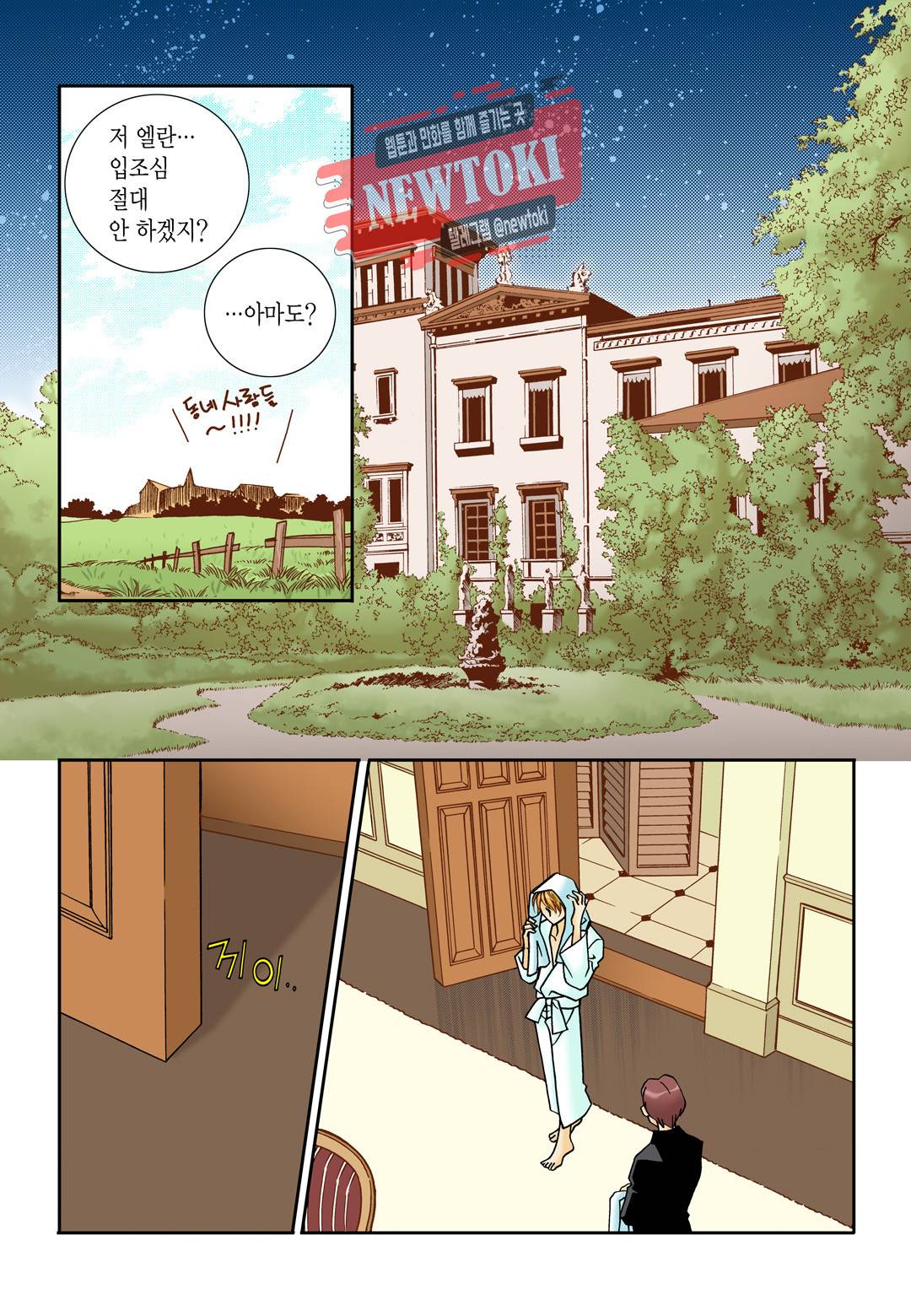 티아라 99화 7